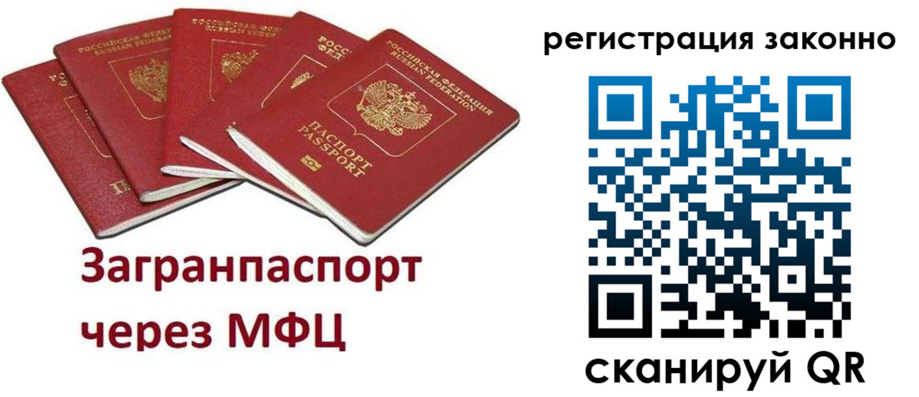 временная регистрация для всех в Туапсе