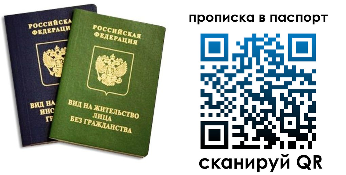 прописка для военкомата в Туапсе